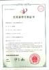 চীন Dongguan Tai Fu Machinery co., LTD সার্টিফিকেশন